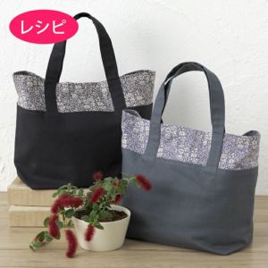 切替トートバッグ（レシピ）