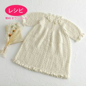 無料ダウンロード】ベビーボンネット＆ミトン（レシピ） | リバティ 生地、編み物、刺繍、刺し子のことなら ホビーラホビーレ