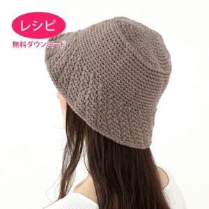 【無料ダウンロード】バケットハット＜プチネップ＞（レシピ）