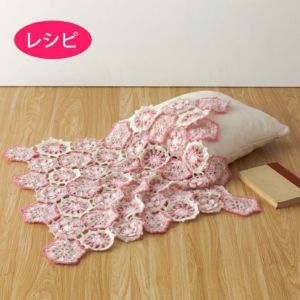 モヘヤフラワーブランケット（レシピ）