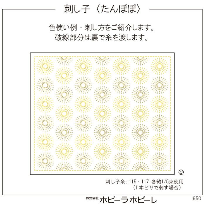 後払い手数料無料】 〈たんぽぽ〉刺し子白地 ホビーラホビーレ revecap.com