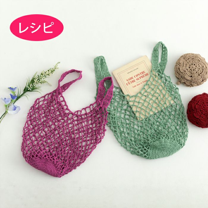 春風を感じる手編み | リバティ 生地、編み物、刺繍、刺し子のことなら 
