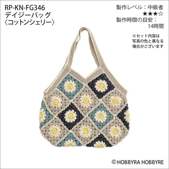 デイジーバッグ＜コットンシェリー＞（レシピ） | リバティ 生地