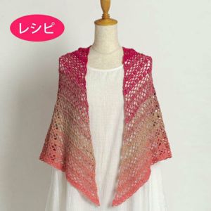 クロッシェストール＜プランタンプリュス＞（レシピ）
