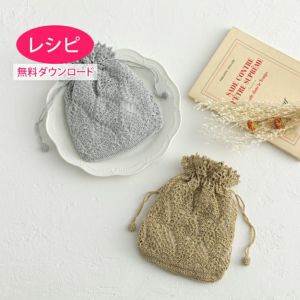【無料ダウンロード】パイナップルポーチ＜シャイニーフィル＞（レシピ）