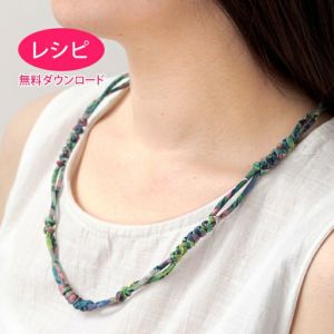 【無料ダウンロード】つゆ結びのネックレス（レシピ）