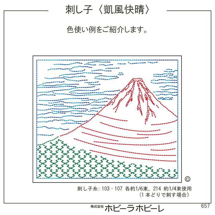 刺し子 凱風快晴セット | リバティ 生地、編み物、刺繍、刺し子のこと