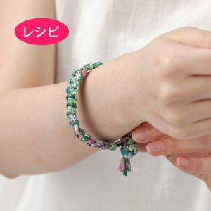 平結びのブレスレット（レシピ）