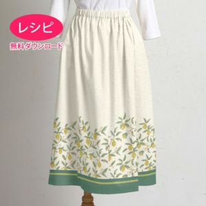 【無料ダウンロード】イージースカート＜80cm＞（レシピ）