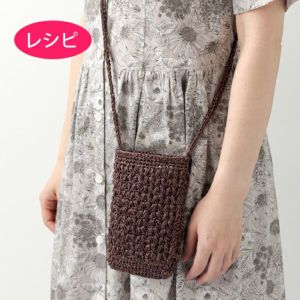 スマホポシェット＜シャイニーラフィス＞（レシピ）