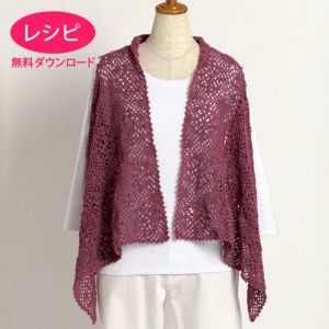【無料ダウンロード】モチーフベスト＜ウールシェイプ＞（レシピ）