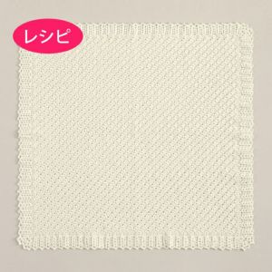 ワッフルベビーブランケット（レシピ）