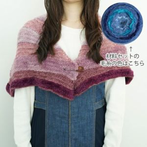 【レシピなし】シャイニーファーストール＜12B＞（編み物 材料セット）