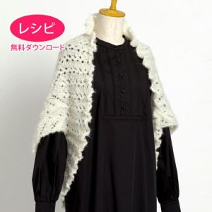 【無料ダウンロード】ボレロ＜スーリーアルパカテンダー＞（レシピ）