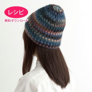 【無料ダウンロード】クロッシェルルキャップ＜ロービングルル＞（レシピ）