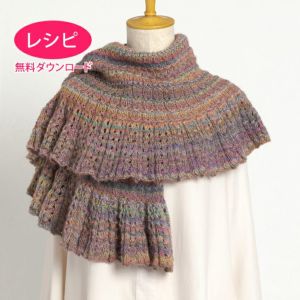 【無料ダウンロード】レーシーフリルストール＜アルパカウールパレット＞（レシピ）