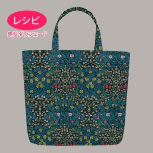 【無料ダウンロード】ラミネートのバッグ（レシピ）