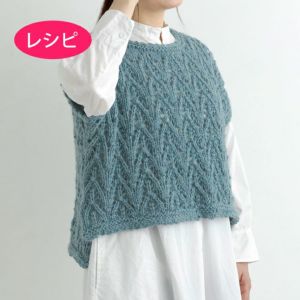ラフリープルオーバー＜ロービングウール＞（レシピ）