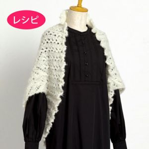 ボレロ＜スーリーアルパカテンダー＞（レシピ）