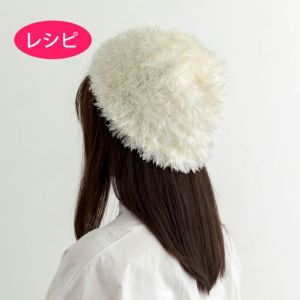 キャップ＜シルクファー＞（レシピ）