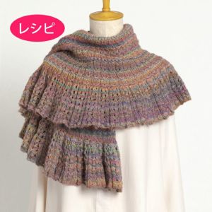 レーシーフリルストール＜アルパカウールパレット＞（レシピ）