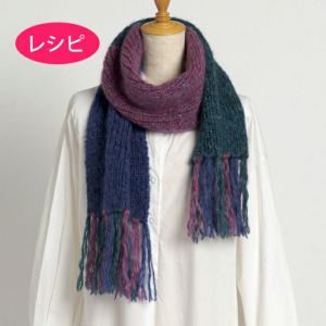 フリンジマフラー＜モヘヤプラネット＞（レシピ）