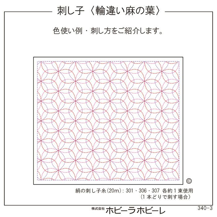 刺し子 花ふきん 多色刺し ＝桜花＝ ご予約ページ （刺し子のクロス 