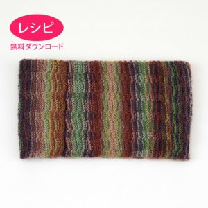 【無料ダウンロード】ブロックガータースヌード（レシピ）