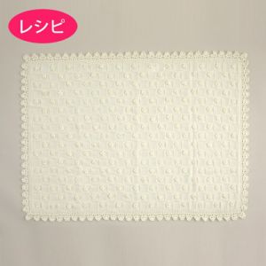 フラワーブレードブランケット（レシピ）