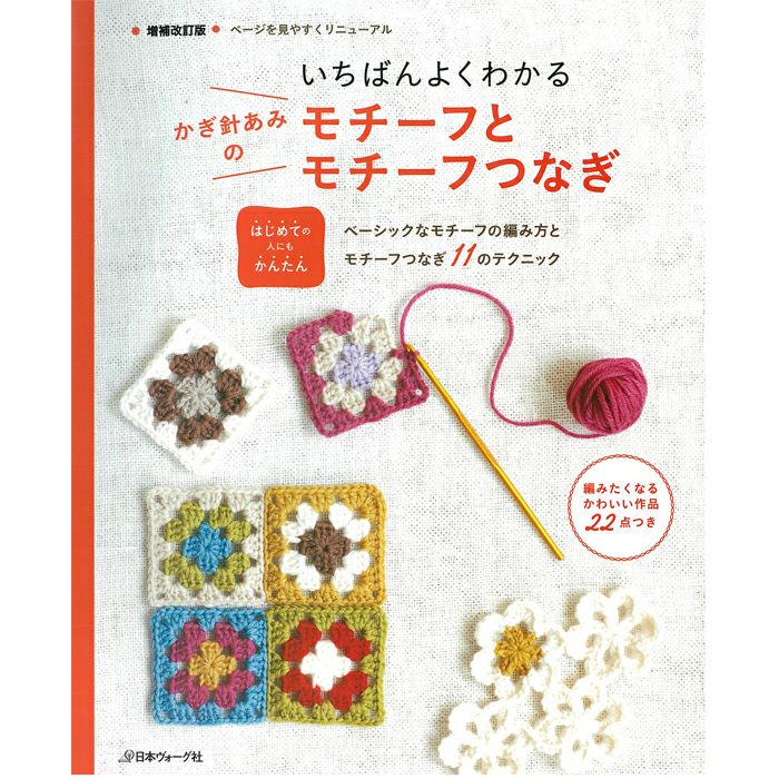 ピチレディシリーズ かんたんかぎ針あみ ピチレディシリーズ かんたんかぎ針あみ 本