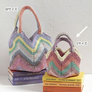 【レシピなし】スクエアバッグS＜ツイストリース03X＞（編み物 材料セット）