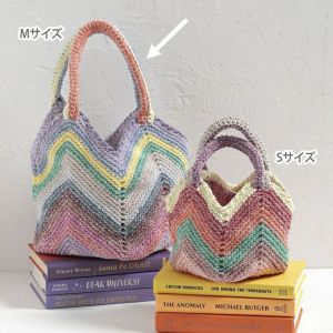 【レシピなし】スクエアバッグM＜ツイストリース0206＞（編み物 材料セット）