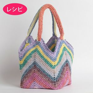 スクエアバッグM＜ツイストリース＞（レシピ）