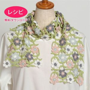 【無料ダウンロード】ボタニカルストール＜コットンフィールファイン＞（レシピ）
