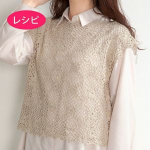 モチーフベスト＜コットンフィールファイン＞（レシピ）
