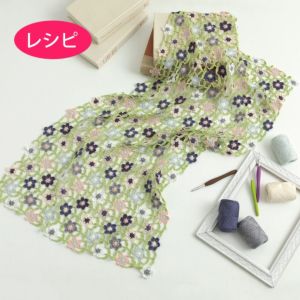 ボタニカルブランケット＜コットンフィールファイン＞（レシピ）