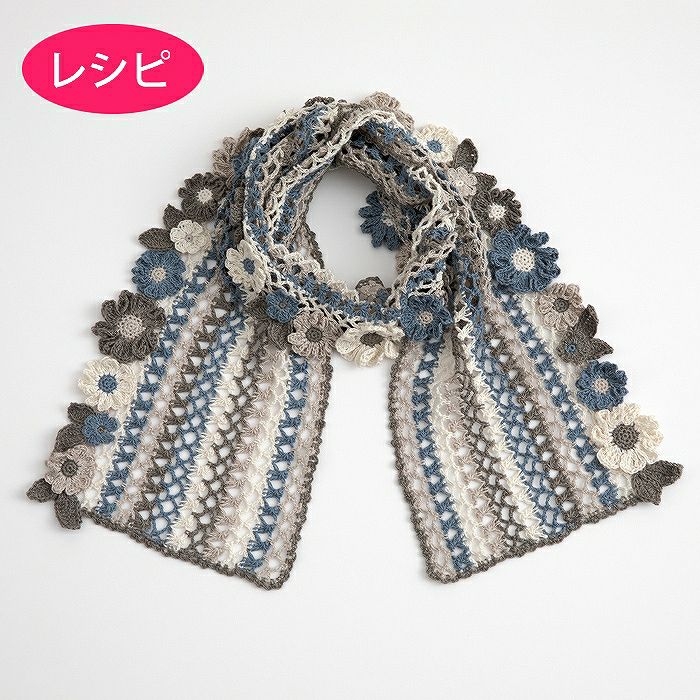 モチーフフラワーストール（レシピ） | リバティ 生地、編み物