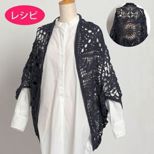 モチーフボレロ＜コットンリリー＞（レシピ）