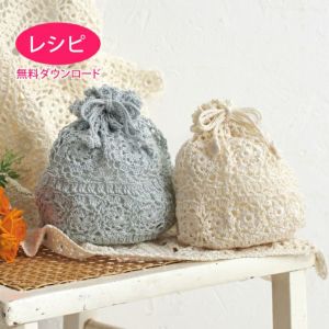 【無料ダウンロード】モチーフポーチ＜プライムレース＞（レシピ）