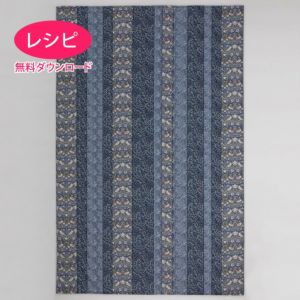 【無料ダウンロード】マルチクロス2(レシピ)