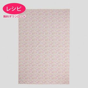 【無料ダウンロード】harudakeでつくるマルチクロス（レシピ）