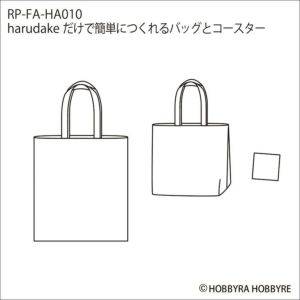 通園通学（材料キット） | リバティ 生地、編み物、刺繍、刺し子のこと