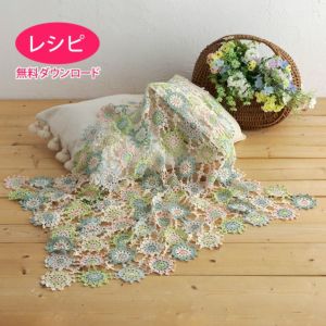 【無料ダウンロード】ピコットモチーフブランケット（レシピ）