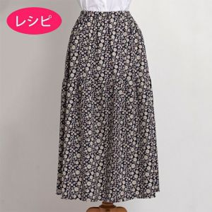 ロングティアードスカート（レシピ）