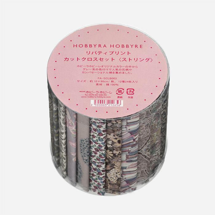 リバティプリント カットクロスセット＜S＞生地 （ホビーラホビーレ
