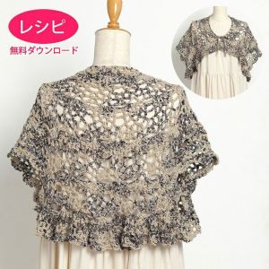 【無料ダウンロード】ボレロ<ジャングル>(レシピ)