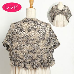 ボレロ＜ジャングル＞（レシピ）