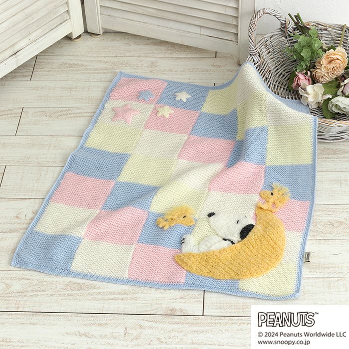 ブランケット＜スヌーピーと友達＞（編み物 材料セット） | リバティ