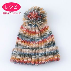 【無料ダウンロード】リブキャップ＜ウールコンフィ＞（レシピ）