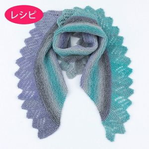 エッジショール＜ラナアクア＞（レシピ）